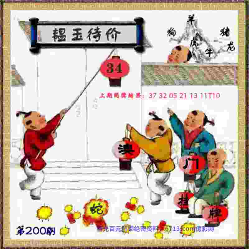 7777788888香港马 v9.6.5.59 官方正式版 0
