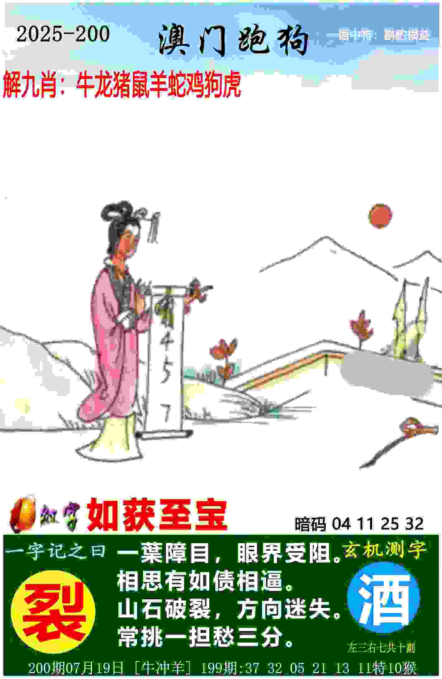 7777788888免费管家教程 v21.9.79.91 官方正式版 2