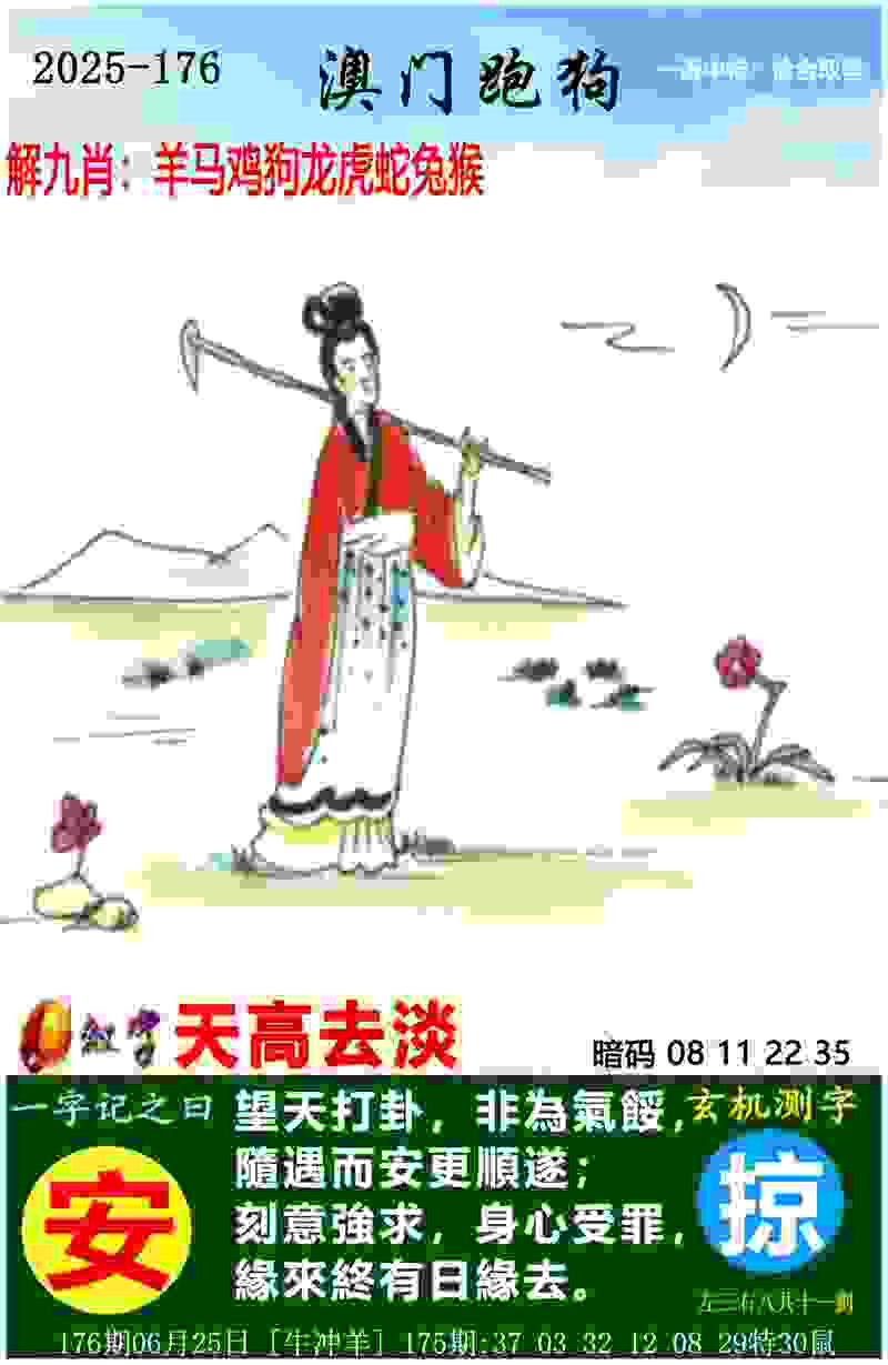 >7777788888香港马