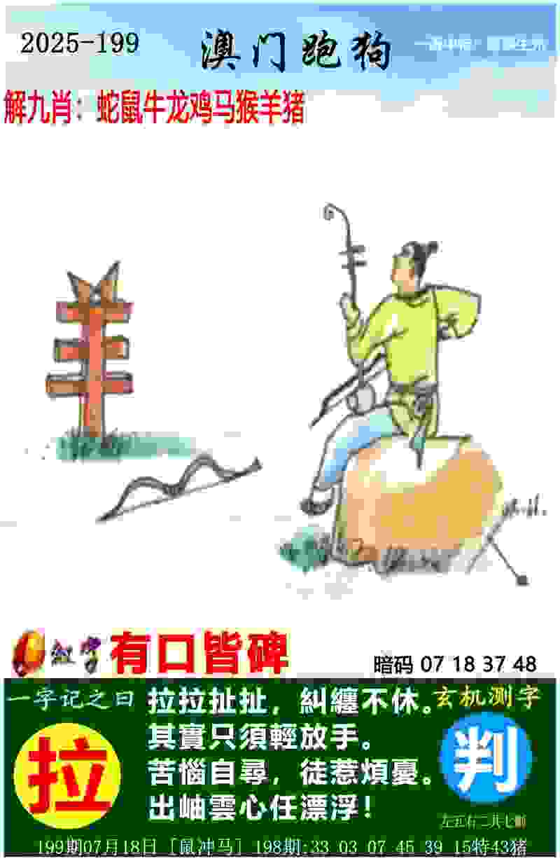 >澳门管家婆100中